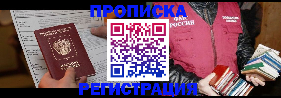 временная регистрация гарантия в Богородицке