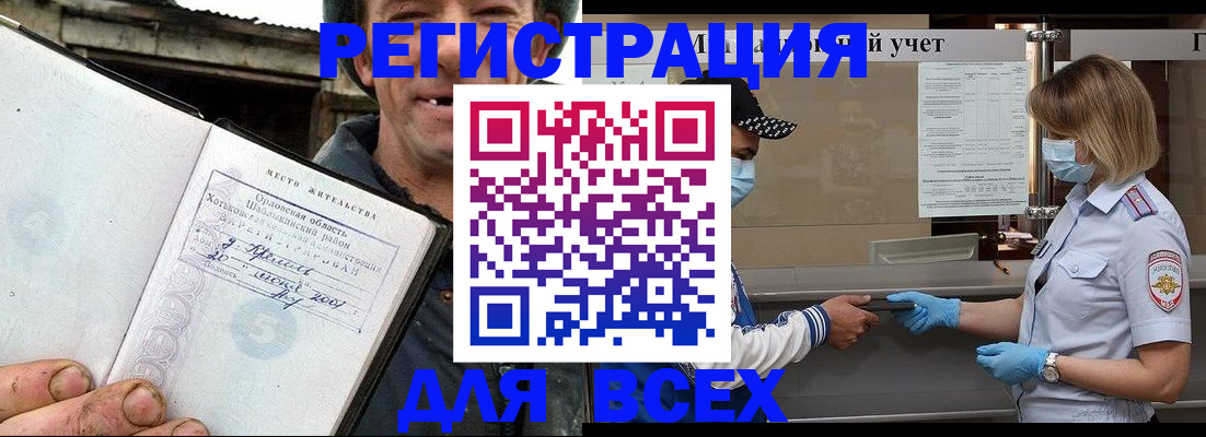 купить прописку в Богородицке